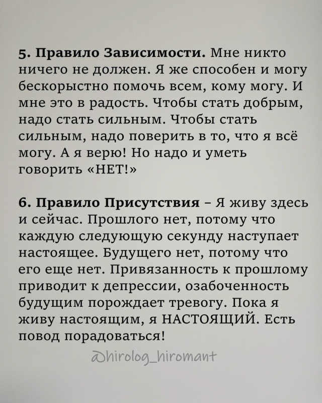 📍7 правил, которые стоит перечитывать каждый раз, когд...