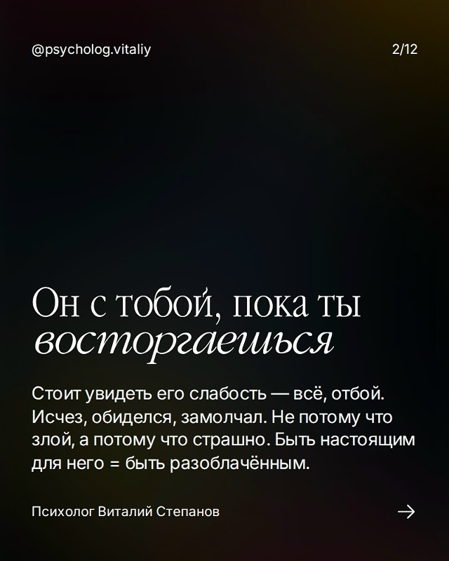 👈👉Не каждый мужчина — партнёр.
Некоторые просто ищу?...
