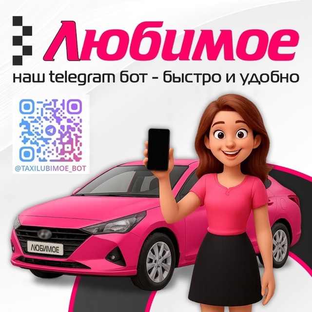 📲 Когда нет связи — Telegram знает маршрут.
Иногда в Сверд...