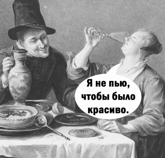 Так что лучше бы молчал)