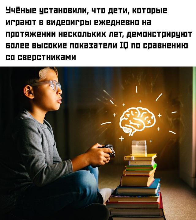 ☝ У юных геймеров быстрее развивается способность к а?...