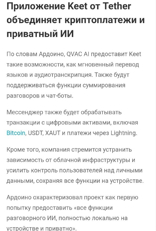 Если кто-то думает что это мертворожденный выкидыш Tether, который лежит на полке 3 года