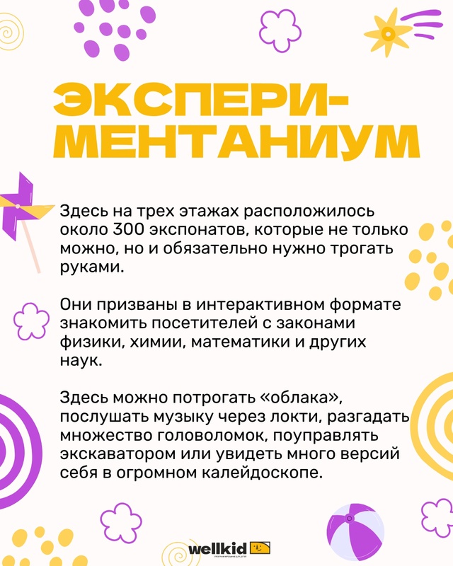Мы собрали для вас список лучших мест для семейного до?...