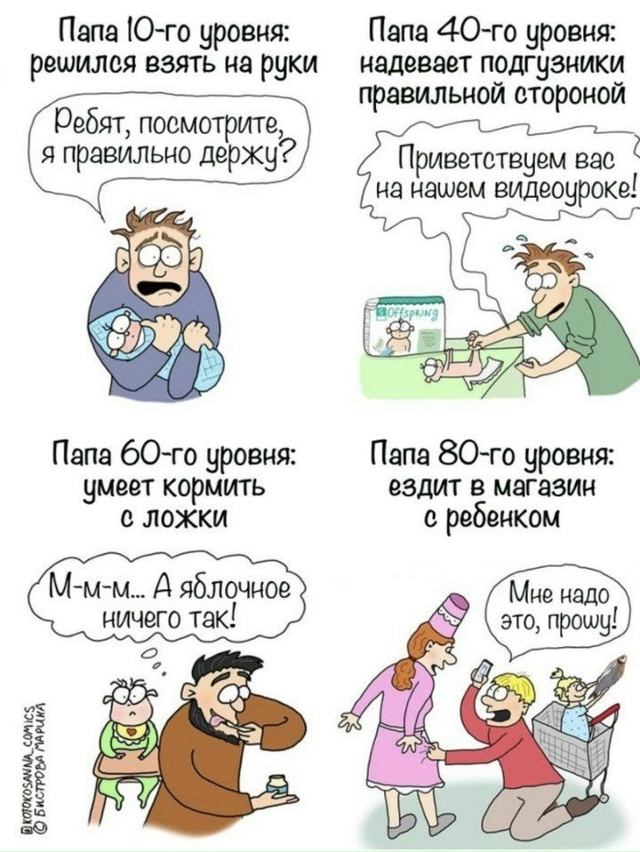 Жизнь родителей без прикрас😅