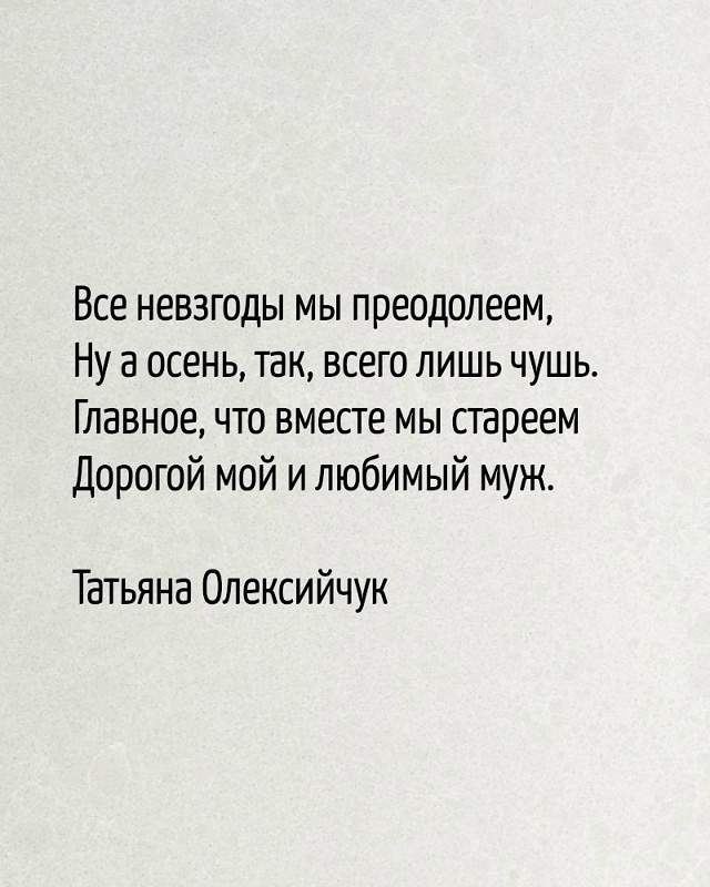 Какие прекрасные слова, дай бог чтоб так было у всех же?...