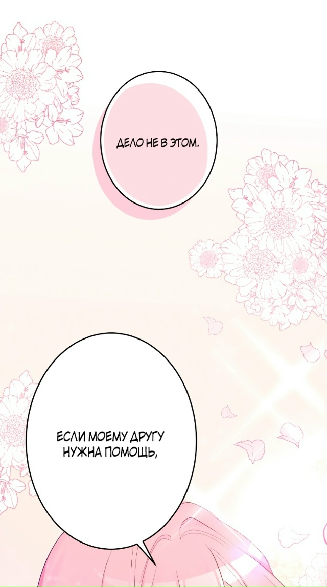 Я больше не хочу быть леди!
Сладких снов💖