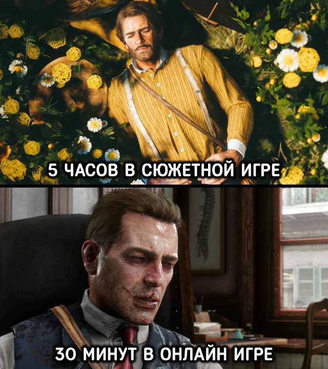 За сюжетные игры мы платим деньгами...
За онлайн игры м?...