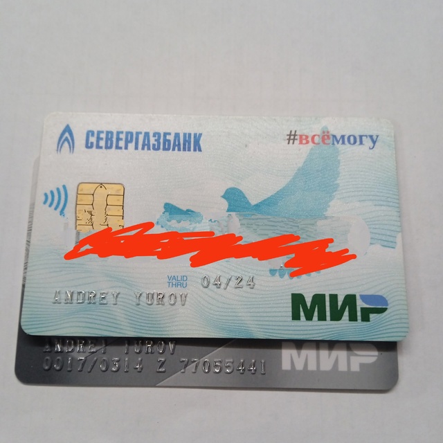 Банковские карты и кошелёк находятся в магазине 