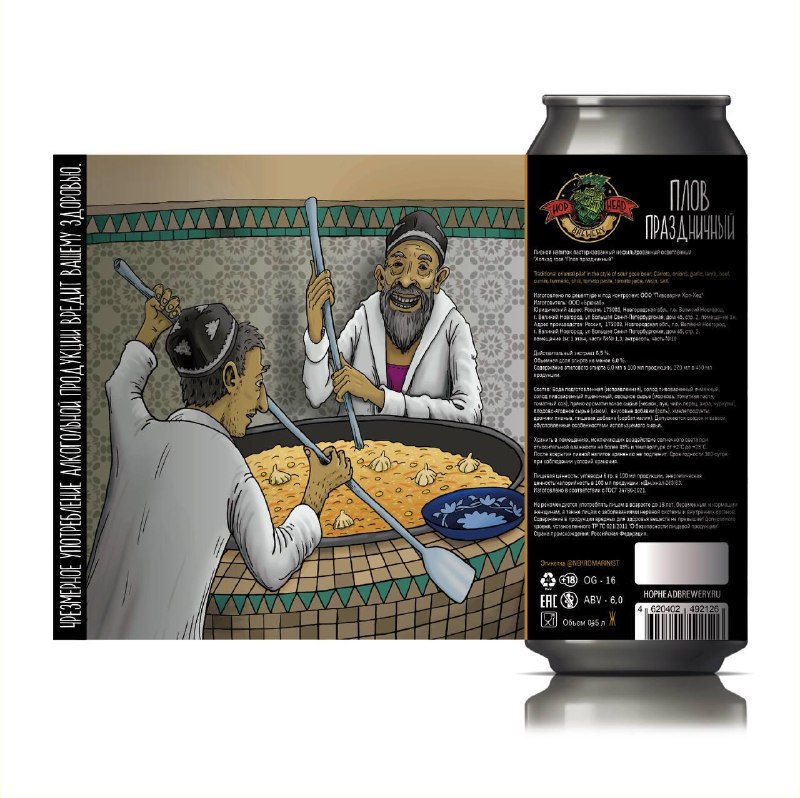 Пивовары выпустили пиво со вкусом плова. В хмельную композицию добавили говядину, морковь, лук, че