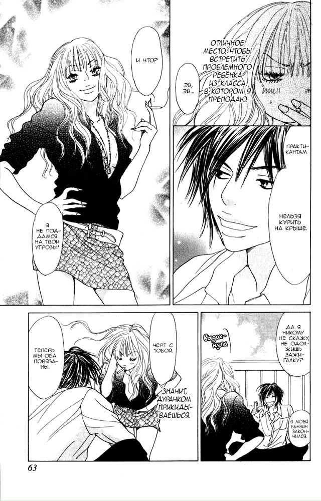 Пантера и преданный слуга