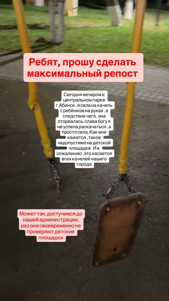 Надеюсь достучаться до нашей любимой администрации. И ...