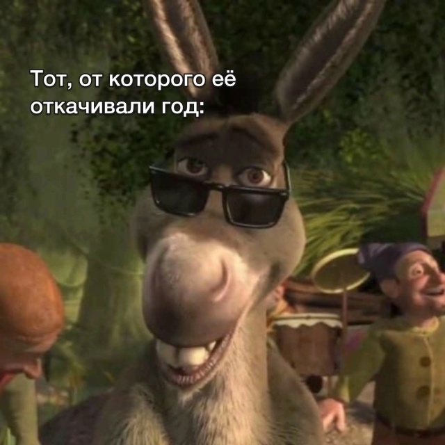 Да, было...