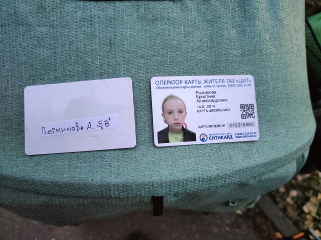 Найдены карты школьника,тел для связи 89200649438