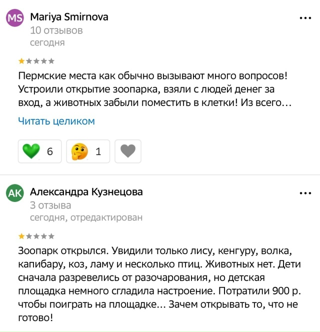 Тем временем одни из многочисленных отзывов на новый з...
