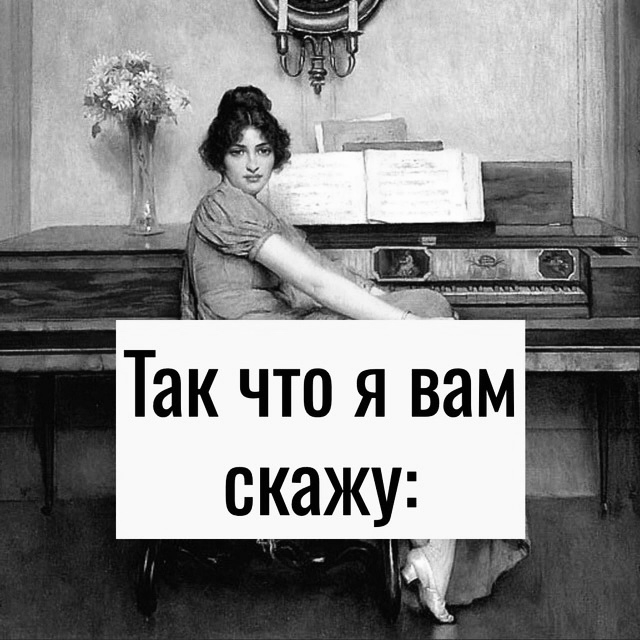 Я конечно не мстительна, но..)