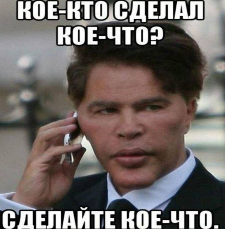 Когда тебе звонит подруга, но вы не можете ничего обсудить по телефону, потому что вы обсуждаете сво