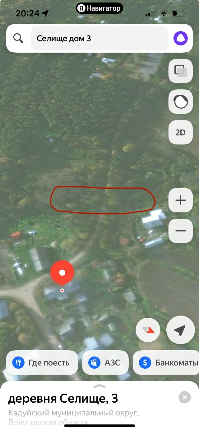 Добрый вечер! Обращение к администрации Кадуйского ра?...