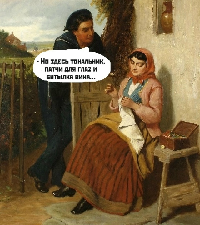 Ну и в чем она не права?