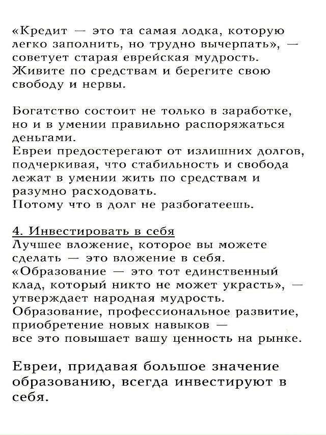 Это стоит прочитать каждому