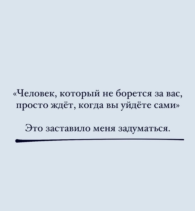 Значит надо уходить