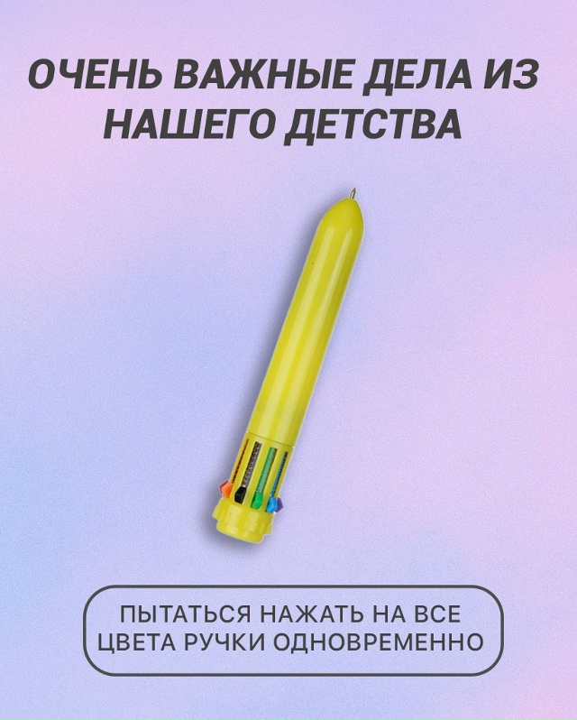 Только не говори, что так не делал