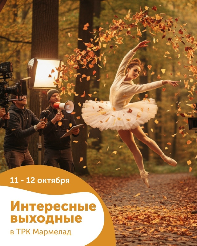 С радостью приглашаем вас стать частью двух событий, к?...