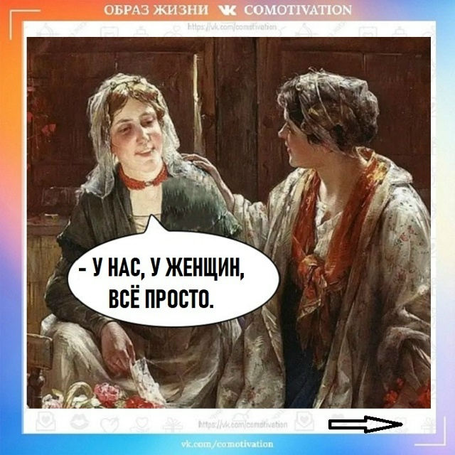 Подтверждено временем!