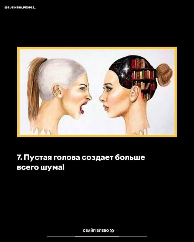 А ведь над этим стоит задуматься каждому
