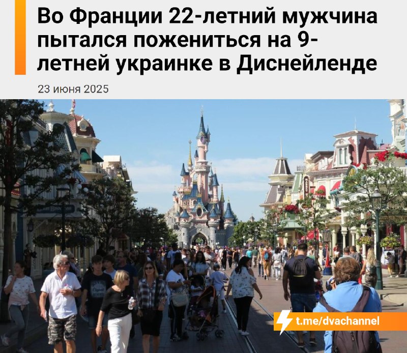 Богатый 22-летний педофил решил жениться на… 9-летней девочке из Украины и снял для этого весь париж