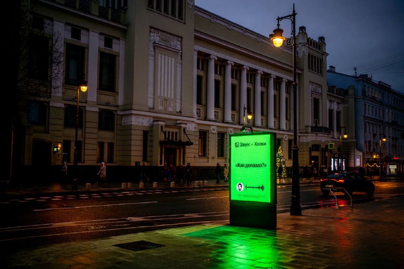 Музыка – боль, музыка – врач
Музыка – кровь, музыка – плач.
На московских билбордах ночью появились