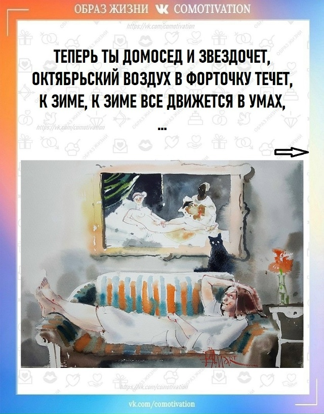 Мелодия души.