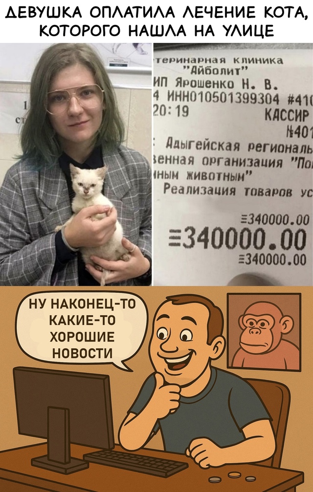 Безумные приколы
У меня даже столько денег нет