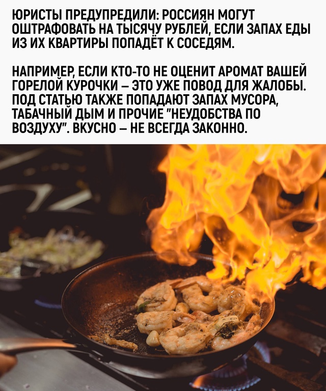 Готовь с закрытыми окнами — и с открытым кошельком, на ...