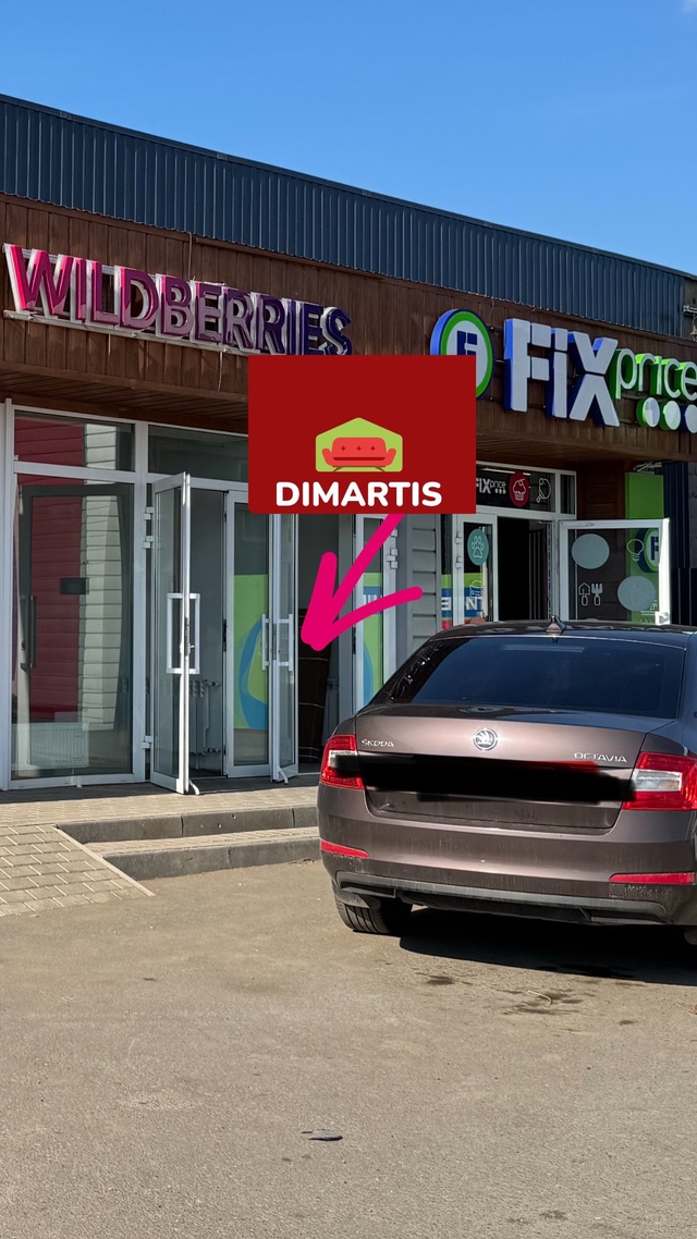 📢 Новость от DIMARTIS! Наш мебельный магазин в Чишмах пере...