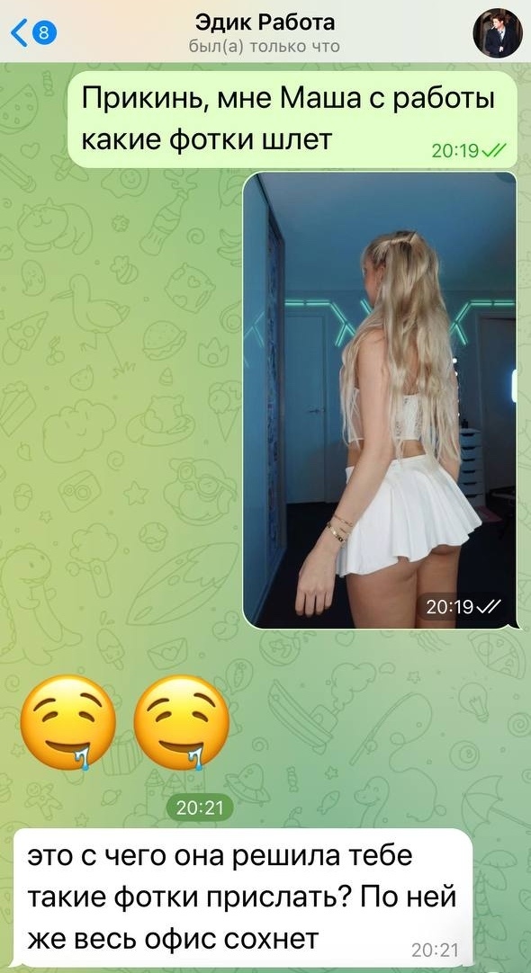 🔥Ты листаешь ленту, а они — твои фото. Узнай, кто именн...