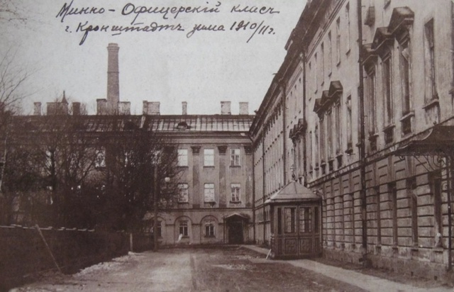 Старый Кронштадт 🏰
Минный офицерский класс, зима 1910-19...