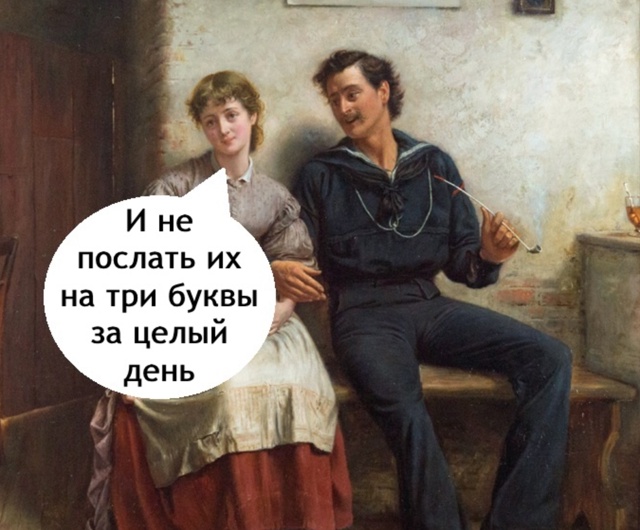 Порой это тяжелее, чем сама работа