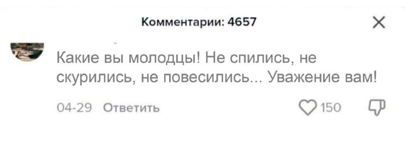 Стандарты в городе, где живу: нужно к 25 стать миллионершей, знать три языка и правильно питаться
С