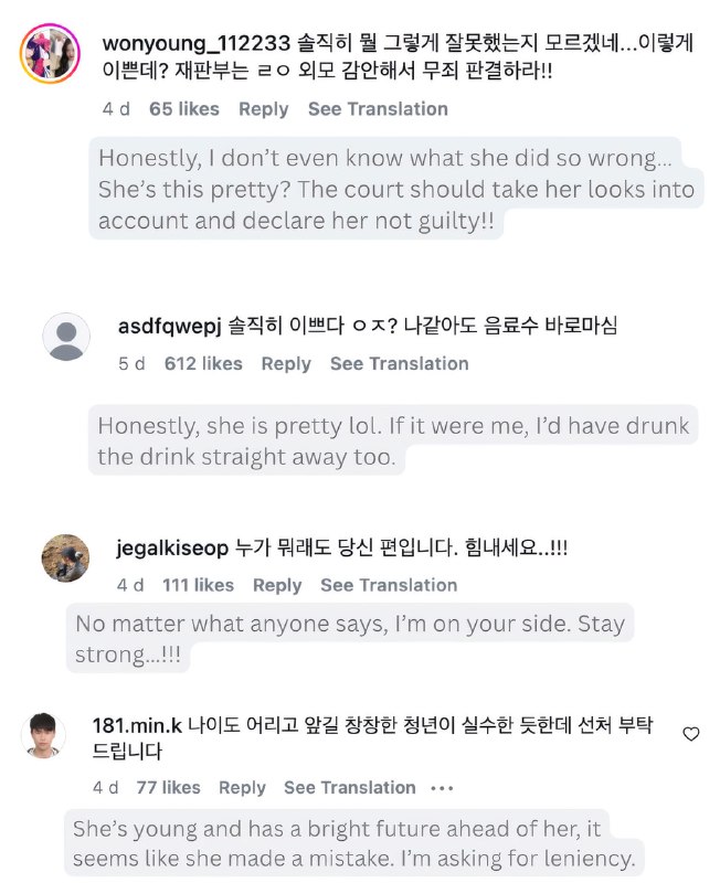 Пак Чхан Ук уже может писать сценарий: в Южной Корее повязали 21-летнюю кореянку по фамилии Ким, кот