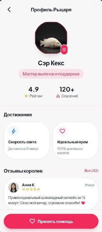 Айтишник создал приложение «ОвулMe», которое позволяет девушкам отправлять сигнал во время овуляции.