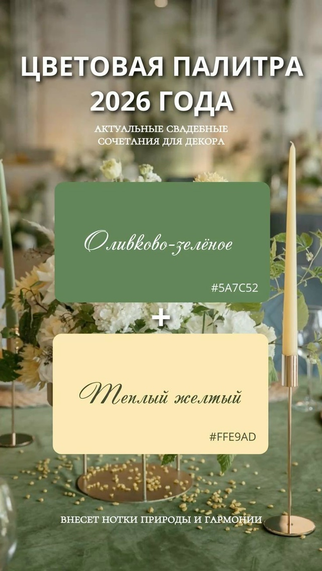 А какой цвет вашей свадьбы?
Источник: тг deetoxiico
#вдохно?...