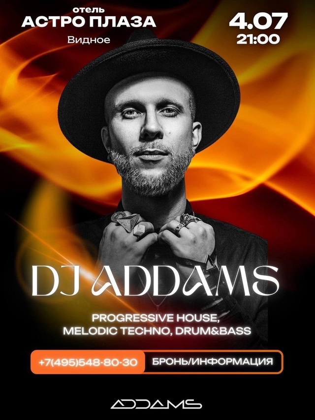 Отель «АСТРО ПЛАЗА» приглашает в ресторан IL CAMINO
3 июл?...