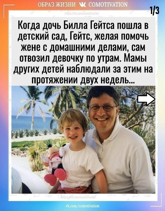 Забавный случай из биографии Билла Гейтса