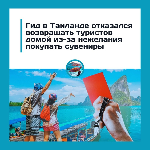 Туристы в шоке — в Таиланде гид выгнал людей из автобу?...
