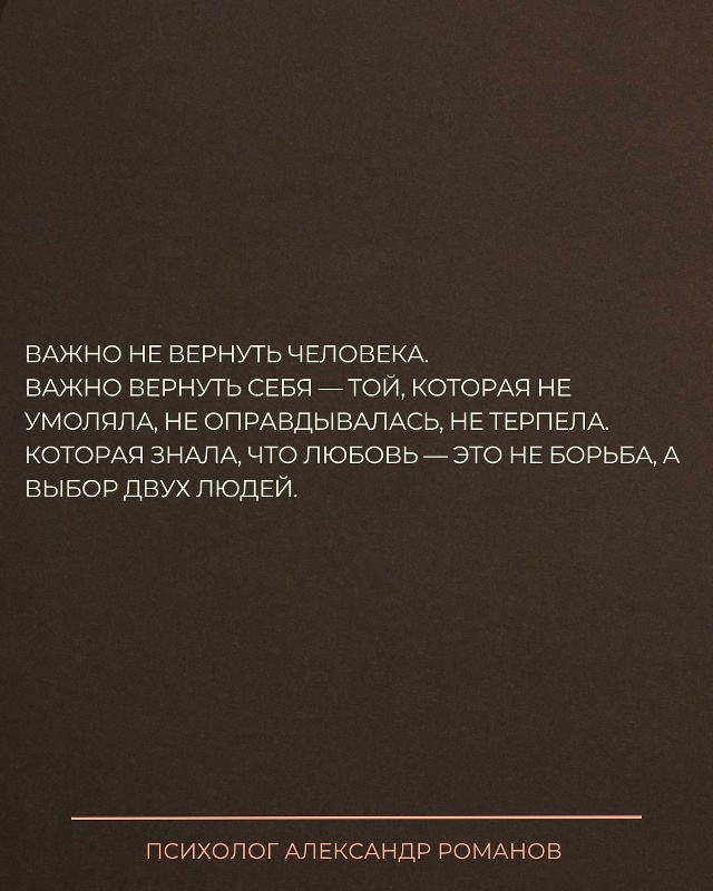 Ты говоришь: «Хочу, чтобы он вернулся».
Но если быть че?...