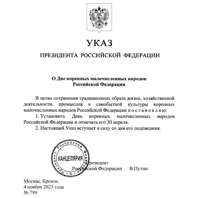 🔥 Два новых праздника появились в России
30 апреля ст...