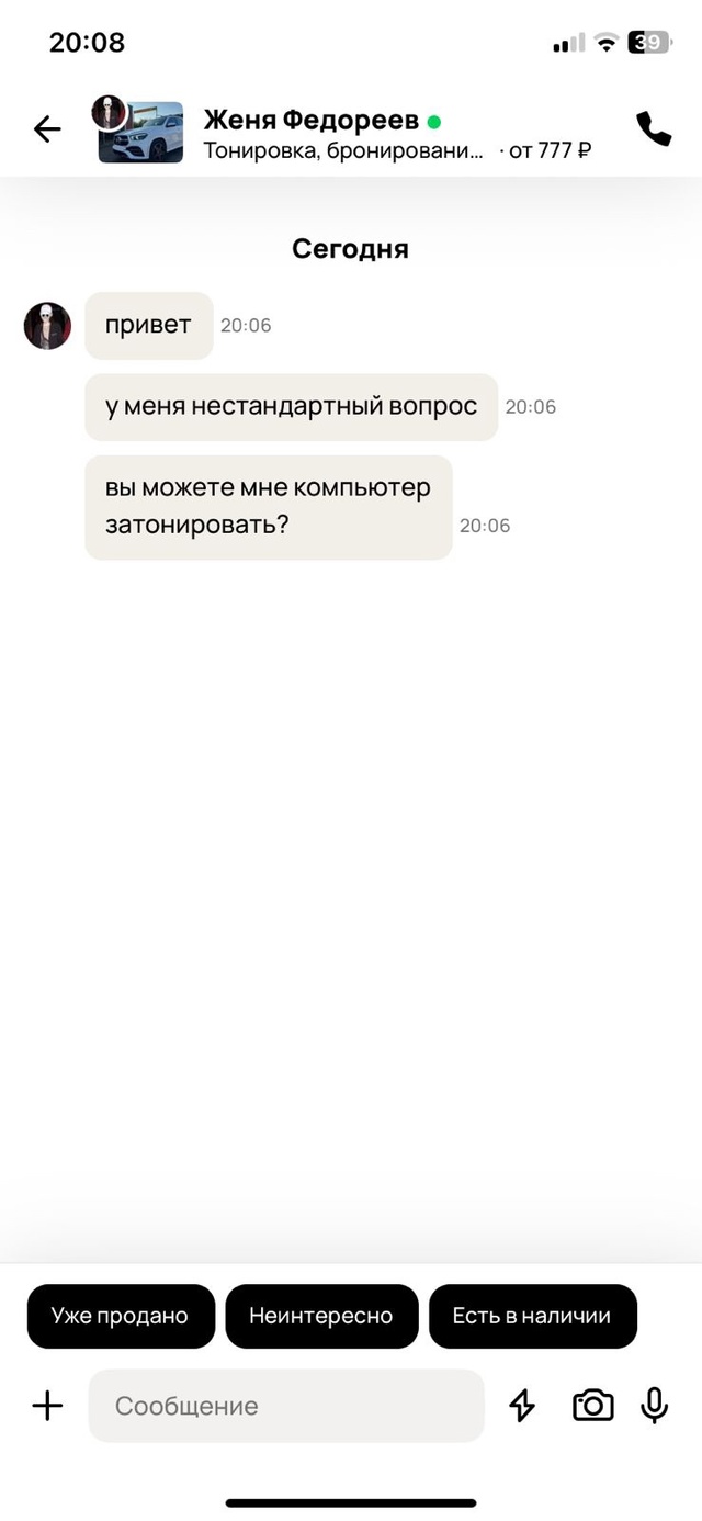 Комнатный опер