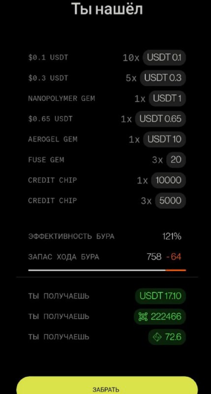#OCT_Game 👛
Не забываем добавлять в дрон инструмент для добычи.
Пока игра закрыта - дрон продолжае