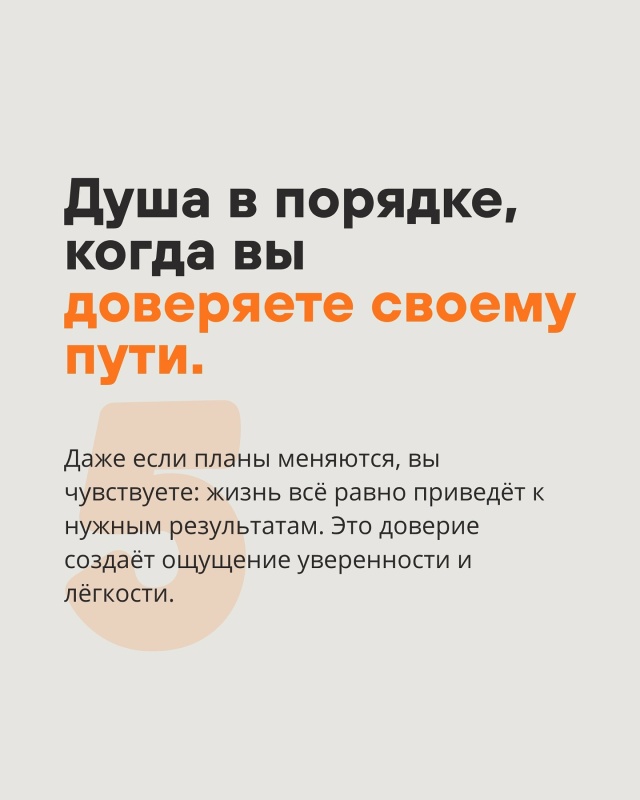 ☀Когда с душой всё в порядке, это чувствуется во всём:
?...