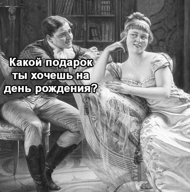 Это несбыточная мечта